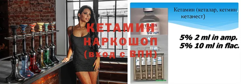 Кетамин ketamine  Воткинск 