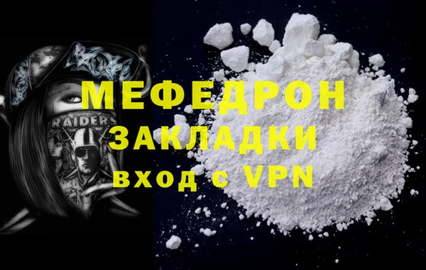 мефедрон VHQ Беломорск