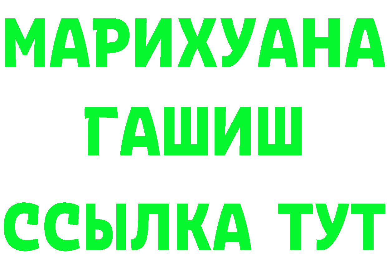 Меф мука вход площадка MEGA Воткинск