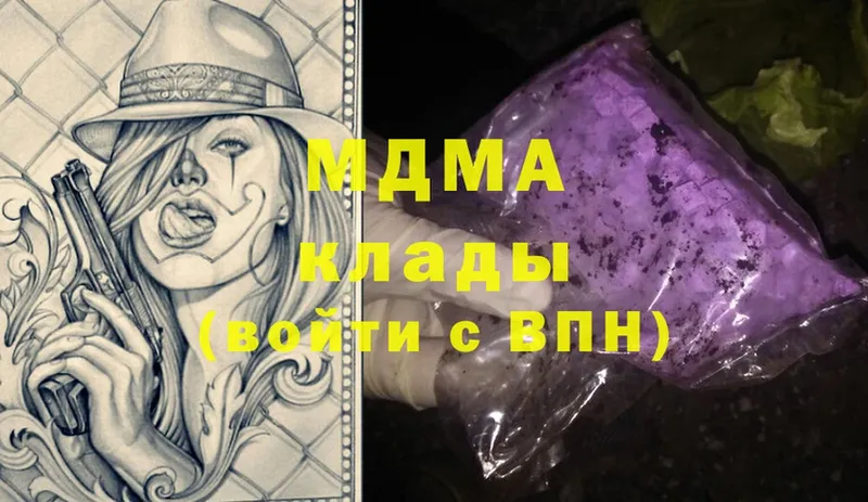 MDMA crystal  купить   Воткинск 